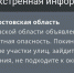 Вражеские БПЛА направляются в Ростовскую область вечером 4 июня - Панорама