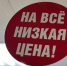 Фикс Прайс привез интересные и стоящие товары для кухни, интерьера и для дома - Bryansk.News