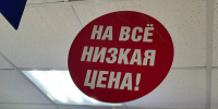 Фикс Прайс привез интересные и стоящие товары для кухни, интерьера и для дома - Bryansk.News