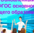 Учителя русского языка и литературы повысили квалификацию - Администрация г. Кузнецка