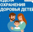 ТЕСТ: "ЗДОРОВЫЙ РОДИТЕЛЬ – ЗДОРОВЫЙ РЕБЁНОК" - ГБУЗ ПК ГКП №5