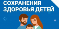 ТЕСТ: "ЗДОРОВЫЙ РОДИТЕЛЬ – ЗДОРОВЫЙ РЕБЁНОК" - ГБУЗ ПК ГКП №5