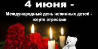 Руководитель фракции СПРАВЕДЛИВАЯ РОССИЯ в Народном Совете ЛНР Геннадий Тараканов почтил память погибших детей - Справедливая Россия