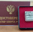Двум сахалинцам присвоили звание &quotМастер спорта России&quot пресс-служба министерства спорта Сахалинской области - SakhalinMedia.Ru