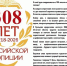 Pozdravlenie_NI_308_let_MVD_05.06.2026.jpg - УрЮИ МВД России