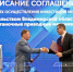 Владимирская область заключила на форуме соглашений на 25,8 млрд рублей - Владимирские Ведомости