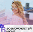 Проекты Президентской платформы Россия — страна возможностей - СВГУ