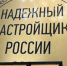ТДСК сохранила перспективу, прибыль и генерального директора - NIATomsk.Ru