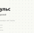 Сахалинским предпринимателям предлагают пройти самодиагностику цифровой зрелости бизнеса - Министерство цифрового и технологического развития