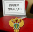 Личный прием граждан проведет заместитель прокурора Хабаровского края Олег Андросенко - Город Амурск