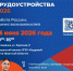 Всероссийская ярмарка трудоустройства «Работа России. Время возможностей» - Город Слюдянка