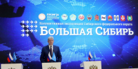 Анатолий Серышев дал старт работе стенда «Большая Сибирь» на Петербургском международном экономическом форуме - Сетевое издание Новый вымпел