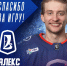 Алекс Коттон покидает «Ладу» - ТК ТОЛЬЯТТИ 24