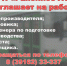 БМУП "Районное АТП" информирует о вакансиях. - Богучанский муниципальный округ