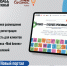 В Кузбассе продолжает работу цифровая платформа по продвижению креативного бизнеса - Гурьевский район