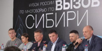 Первый открытый Кубок России по многоборью ГТО «Вызов Сибири» стартовал в Иркутской области - Baikal24.Ru