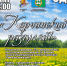 You are viewing the image with filename IMG_20260531_184358_148.jpg - Администрация Мамонтовского района
