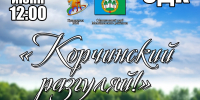 You are viewing the image with filename IMG_20260531_184358_148.jpg - Администрация Мамонтовского района