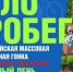 6 июня в связи с велосипедной гонкой перекроют несколько участков дорог и изменят маршруты транспорта - Администрация г. Бердск