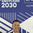 Якутские управленцы успешно прошли первый этап программы «Муравьев-Амурский 2030» - Правительство Республики Саха (Якутия)