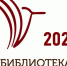 Открыт прием заявок на Всероссийский конкурс «Библиотекарь года – 2026» - Администрация Томской области