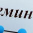 «Ресурсный центр поддержки общественных инициатив Здвинского района» проводит обучающий семинар в рамках районного конкурса социально значимых проектов по поддержке инициатив деятельности ТОС - Здвинский район