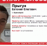 В Красноярске две недели назад пропал 19-летний парень - ИА Запад24