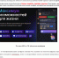 Российский мессенджер MAX: особенности и перспективы - Козульский район