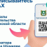 Актуальные новости и полезную информацию жители Курганской области могут узнать в каналах органов власти в национальном мессенджере МАКС. - Далматовский муниципальный округ