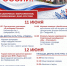 С Днём России! - Отдел культуры