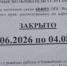 В микрорайоне Вилючинска на два месяца закрыли единственное отделение почты - ИА Кам 24