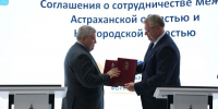 Астраханский регион продолжит активное сотрудничество с Новгородской областью - Астрахань 24
