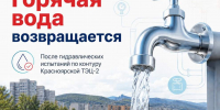 Красраб. Сибирский новостной портал - Газета Красноярский рабочий