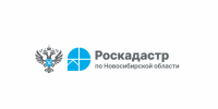 В Новосибирской области более 51 тыс. зон с особыми условиями использования территорий внесены в ЕГРН - Доволенский район