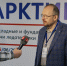Лёд как вызов: ведущих ученых собрала всероссийская конференция в ПГУ им. Шолом-Алейхема - KrasnodarMedia