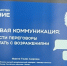 В УФССП России по Республике Тыва лектор Российского общества «Знание» Ульяна Монгуш провела просветительское занятие на тему: «Эффективная коммуникация: как говорить о сложном» - УФССП