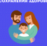Неделя сохранения здоровья детей - Национальный центр медицины