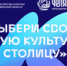 Конкурс проводится по поручению губернатора Алексея Текслера в рамках подготовки к 2027 году — когда Челябинск станет «Культурной столицей». - Агаповский район
