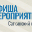 52026 - GovoritSatka.Ru