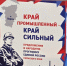 Классно, что нас спрашивают! О Народной программе «Единой России» в Прикамье - V-Kurse.Ru
