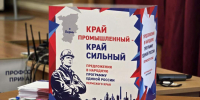 Классно, что нас спрашивают! О Народной программе «Единой России» в Прикамье - V-Kurse.Ru