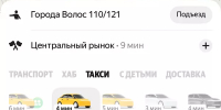 Фото к материалу: В Ростове из-за дождя цены на такси взлетели в два раза - DonDay.Ru