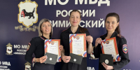 JPEG Файл - УМВД Иркутской области