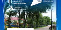 В Белокурихе продолжается голосование по ФКГС. - Город Белокуриха