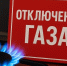Проведение ремонтных работ на сети газораспределения от ГРС с. Чажемто. - Колпашевский район