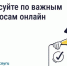 👍Прозрачные решения по дому: как работают онлайн-ОСС. - Далматовский муниципальный округ