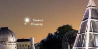 Фото к материалу: Свидание гигантов: жители Дона увидят в небе редкое сближение Венеры и Юпитера - DonDay.Ru