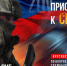 Набор по контракту — 2026 - Газета Патриот Алтая