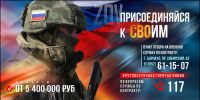 Набор по контракту — 2026 - Газета Патриот Алтая