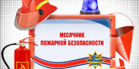 В Якутске подвели итоги месячника пожарной безопасности - ИА SakhaTime